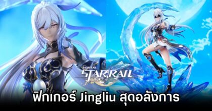 Jingliu Honkai: Star Rail Figure by MegaHouse