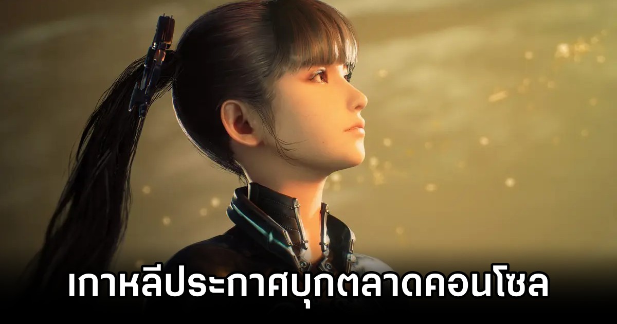 เกาหลีประกาศเพิ่มศักยภาพบุกตลาดเกมคอนโซล 1 Korea Revs Up Nascent Console Market