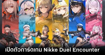 Nikke Duel Encounter Announced