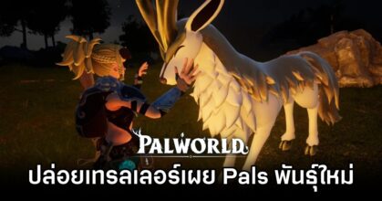 Palworld Drops New Gameplay Trailer2