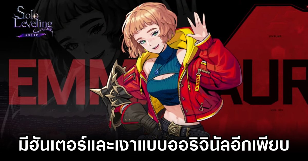 Solo Leveling: ARISE จะมีฮันเตอร์และขุนพลเงาแบบออริจินัลอีกเพียบ 1 Solo Leveling: ARISE Director Confirms More Original Hunters and Shadows