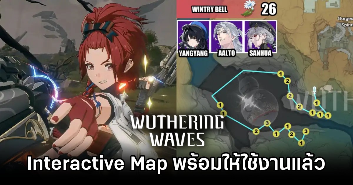 Interactive Map ของ Wuthering Waves พร้อมให้ใช้งานแล้ว 1 Wuthering Waves Interactive Map Available