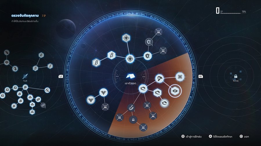 10 สกิลที่เราควรปลดล็อคให้เร็วที่สุดใน Stellar Blade 5 10 Essential Skill to Unlock in Stellar Blade
