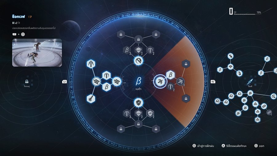 10 สกิลที่เราควรปลดล็อคให้เร็วที่สุดใน Stellar Blade 6 10 Essential Skill to Unlock in Stellar Blade