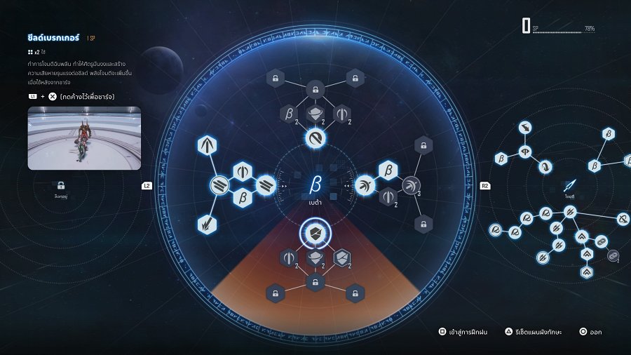 10 สกิลที่เราควรปลดล็อคให้เร็วที่สุดใน Stellar Blade 7 10 Essential Skill to Unlock in Stellar Blade