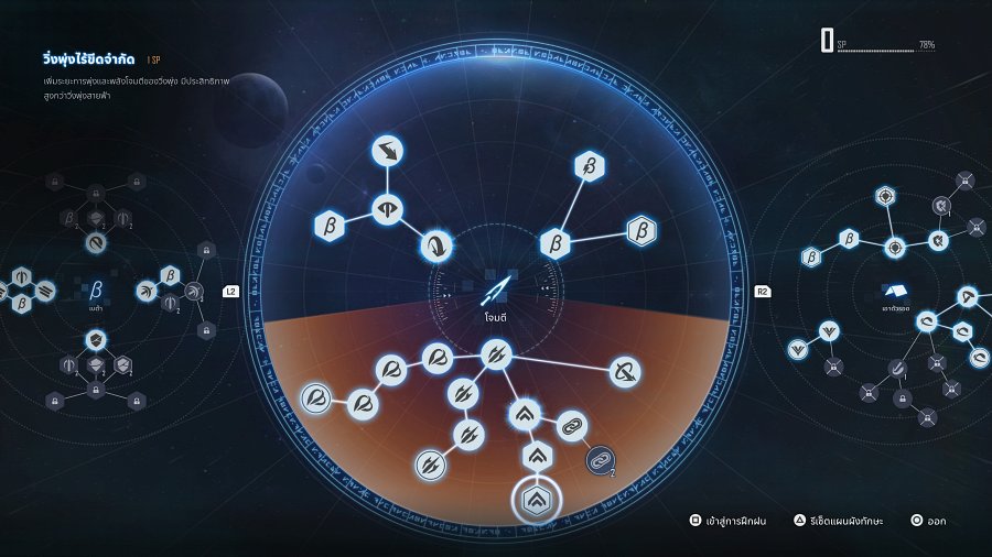 10 สกิลที่เราควรปลดล็อคให้เร็วที่สุดใน Stellar Blade 8 10 Essential Skill to Unlock in Stellar Blade