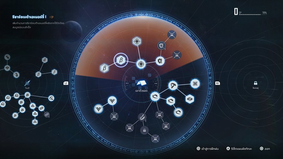 10 สกิลที่เราควรปลดล็อคให้เร็วที่สุดใน Stellar Blade 9 10 Essential Skill to Unlock in Stellar Blade