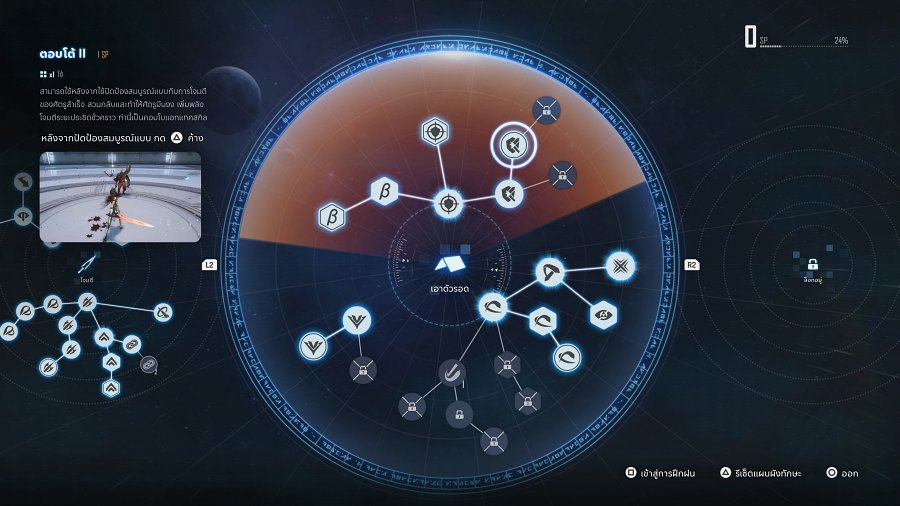 10 สกิลที่เราควรปลดล็อคให้เร็วที่สุดใน Stellar Blade 10 10 Essential Skill to Unlock in Stellar Blade