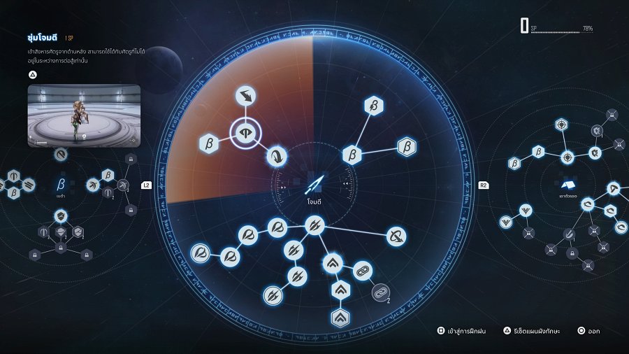 10 สกิลที่เราควรปลดล็อคให้เร็วที่สุดใน Stellar Blade 11 10 Essential Skill to Unlock in Stellar Blade