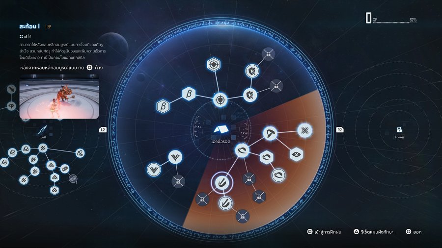 10 สกิลที่เราควรปลดล็อคให้เร็วที่สุดใน Stellar Blade 2 10 Essential Skill to Unlock in Stellar Blade