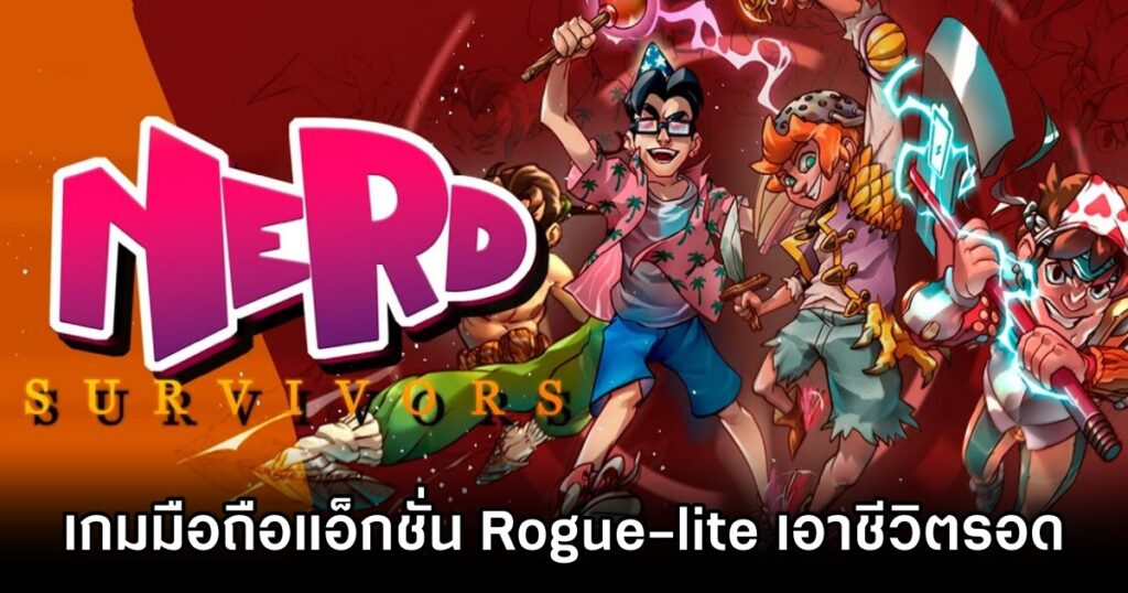 Nerd Survivors Announced