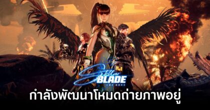 Stellar Blade Photo Mode in Development