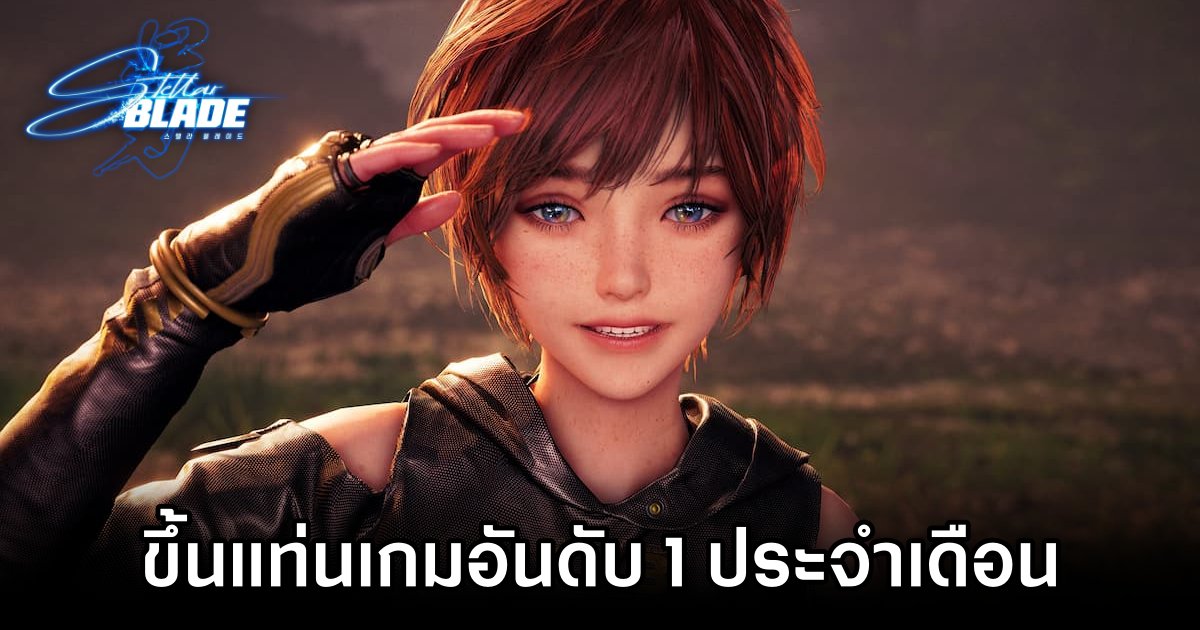 Stellar Blade Wins PlayStation Players Choice Award for April 2024