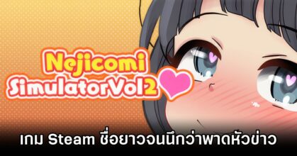 The Longest Steam game name ever