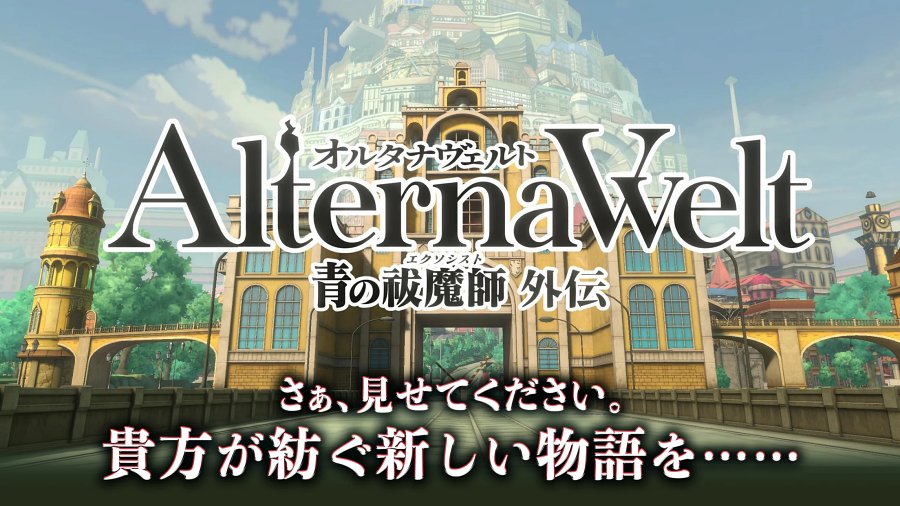มาใหม่! AlternaWelt: Blue Exorcist Gaiden เกมมือถือ Action RPG จากการ์ตูนชื่อดัง 5 AlternaWelt: Blue Exorcist Gaiden Mobile Announced