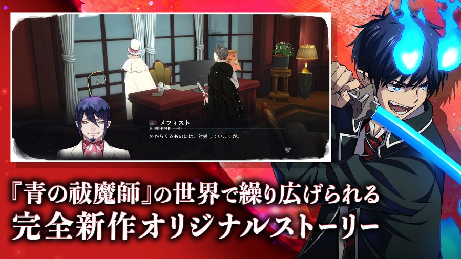 มาใหม่! AlternaWelt: Blue Exorcist Gaiden เกมมือถือ Action RPG จากการ์ตูนชื่อดัง 7 AlternaWelt: Blue Exorcist Gaiden Mobile Announced