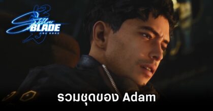 All Stellar Blade Adam outfits