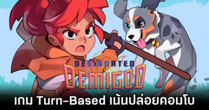 Designated Demigod Announced For PC