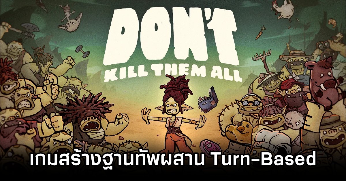 Don’t Kill Them All เกมสร้างฐานทัพผสาน Turn-based Strategy บนคอนโซลและพีซี 1 Don’t Kill Them All Announced For PC