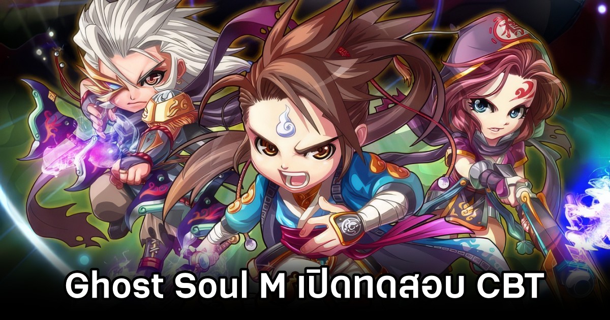 Ghost M เปิดทดสอบ CBT แล้วในเกาหลี 1 Ghost Soul M CBT is Live in Korea