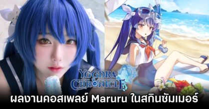 Maruru Yggdra Chronicle by Bonfire Cosplay by Chaeeun