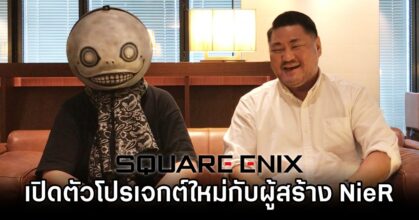 New Square Enix project from Yoko Taro