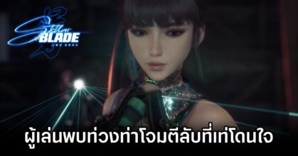 Stellar Blade Players Discover Hidden Move