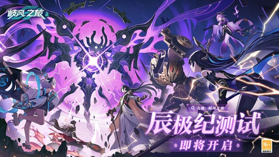 เผยรายชื่อเกมมือถือในงาน NetEase Connect 2024 9 NetEase Games Unveils New Mobile Titles at 2024 Conference