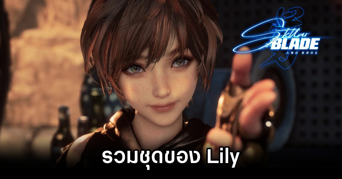 All Stellar Blade Lily outfits