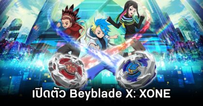 Beyblade X: XONE announced
