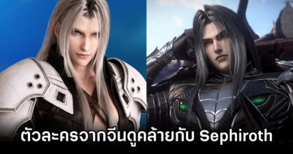 Chinese Anime Character Looks Similar to Sephiroth from Final Fantasy VII