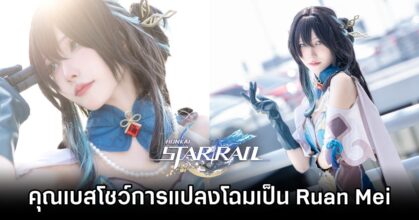 Ruan Mei Honkai: Star Rail Cosplay by best