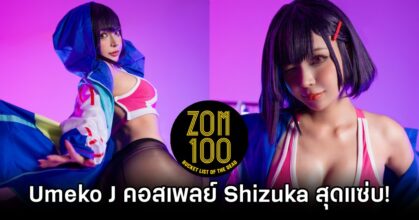 Shizuka Mikazuki Zom 100 Cosplay by Umeko J
