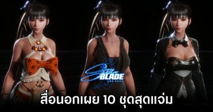 Top 10 Outfits in Stellar Blade