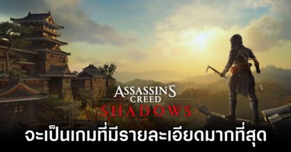 Assassin's Creed Shadows Dev Says Most Detailed Game