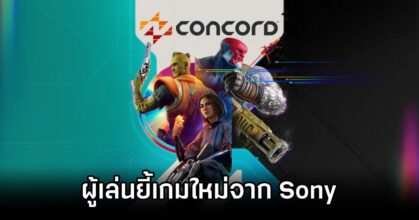 Concord Hit With Negative Response
