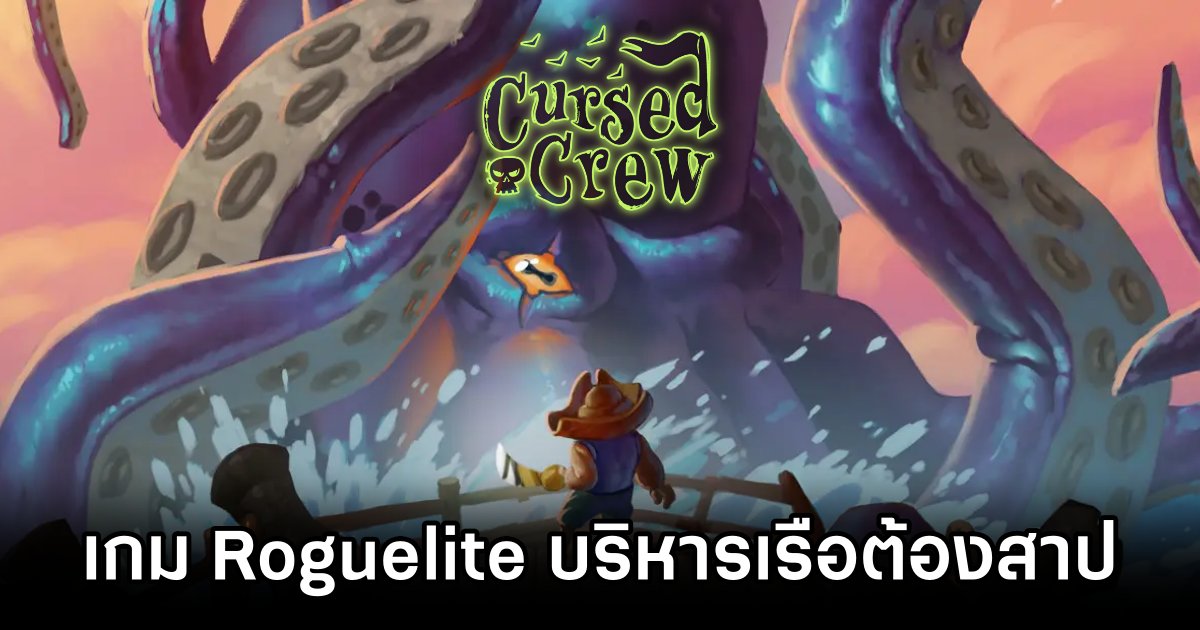 Cursed Crew Launches