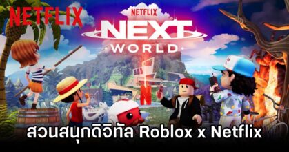 Famous Netflix IP Shows Come To Life In Roblox Digital Theme Park