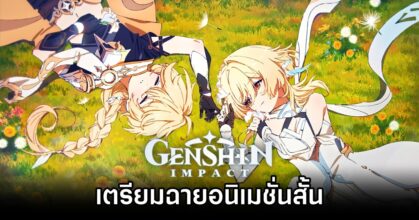 Genshin Impact Short Animation Announced