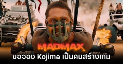 Mad Max Director Wants Hideo Kojima for Future Game Adaptation
