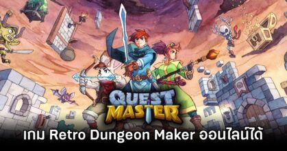Quest Master Announced For PC