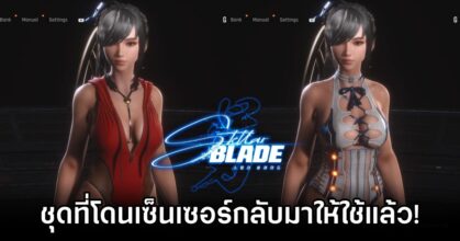 Stellar Blade Reinstates Uncensored Outfits After Fan Pressure