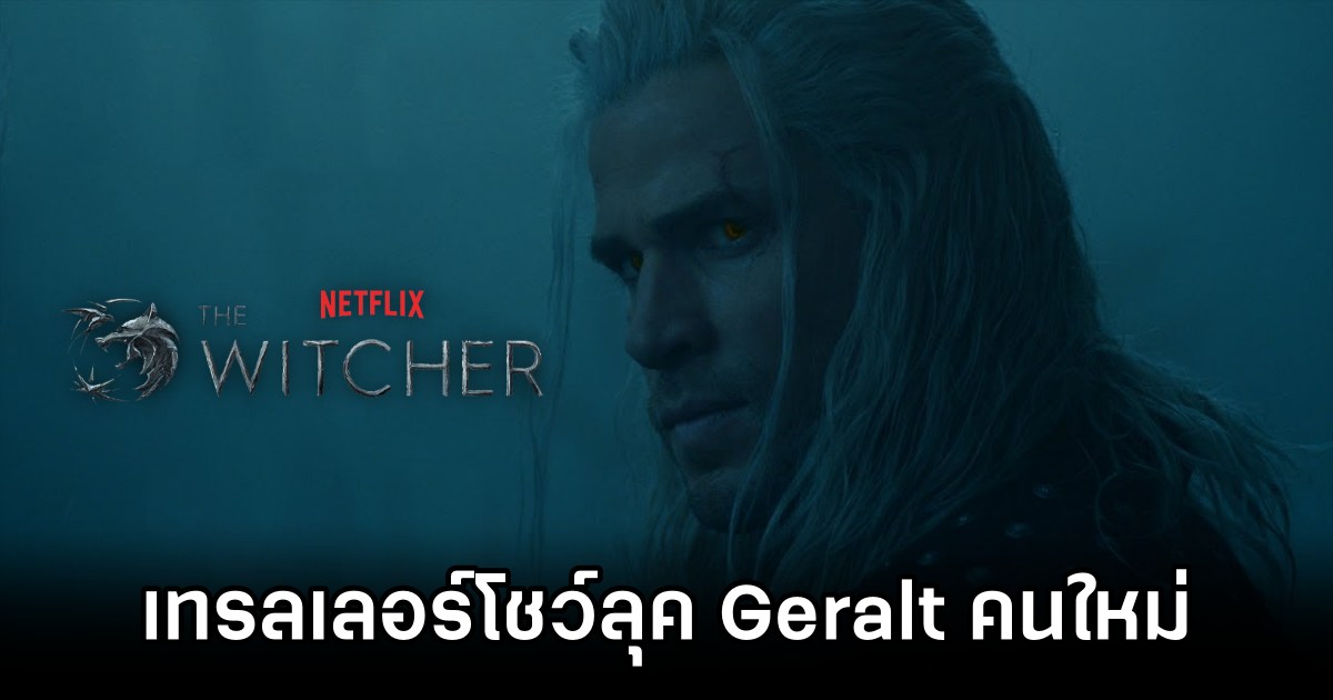 The Witcher Season 4 First Look Trailer