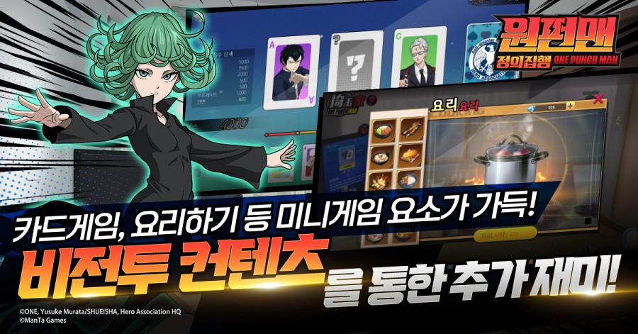 One Punch Man: Justice Execution เปิดทดสอบรอบใหม่บนสโตร์เกาหลี 4 One Punch Man: Justice Execution CBT Announced