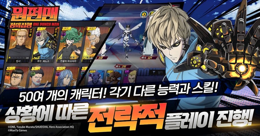 One Punch Man: Justice Execution เปิดทดสอบรอบใหม่บนสโตร์เกาหลี 6 One Punch Man: Justice Execution CBT Announced