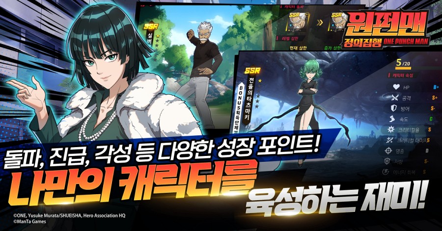 One Punch Man: Justice Execution เปิดทดสอบรอบใหม่บนสโตร์เกาหลี 7 One Punch Man: Justice Execution CBT Announced