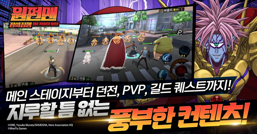 One Punch Man: Justice Execution เปิดทดสอบรอบใหม่บนสโตร์เกาหลี 8 One Punch Man: Justice Execution CBT Announced