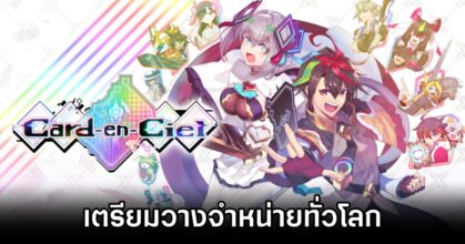 Card-en-Ciel launches Globally October 24
