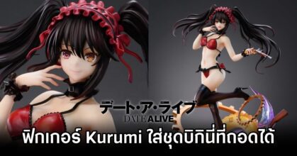 Kurumi Date A Live Figure by SenLinTu Studio