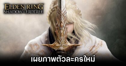 Elden Ring Shadow of the Erdtree Reveals New Character in Image